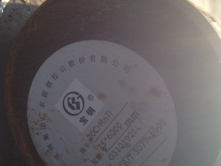 松桃20CrMnTi合金结构钢