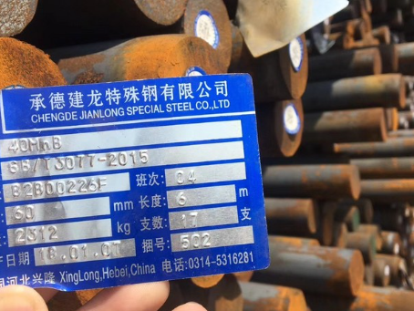 松桃40MnB合金结构钢