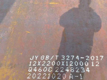 松桃Q460高强钢板