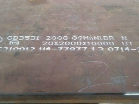 松桃低温容器板-09MnNiDR