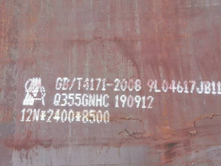 松桃Q345NS耐酸钢板